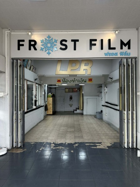 ร้านติดตั้งฟิล์มกรองแสง