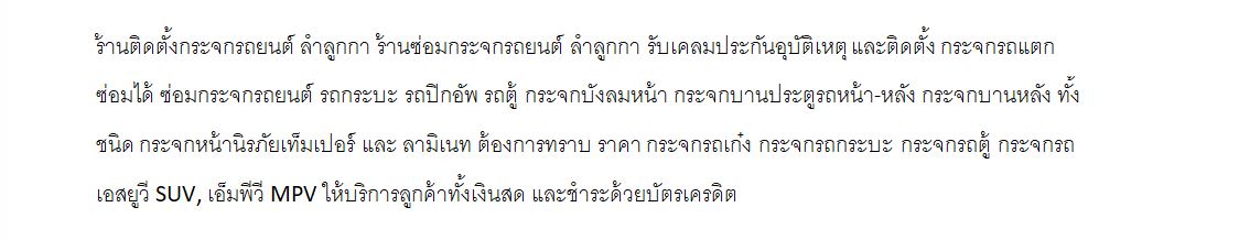 กระจกรถยนต์ แอล พี อาร์ ลำลูกกา กระจกรถยนต์ แอล พี อาร์ ลำลูกกา